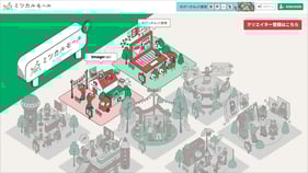 《ミツカルモール》クリエイティブコミュニケーションプラットフォーム