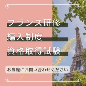 季節の体験レッスン