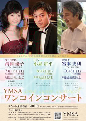 YMSAワンコインコンサート