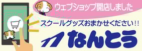 ウェブショップ開店しました‼