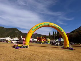 五ヶ瀬町「うごかせ!ごかせ」