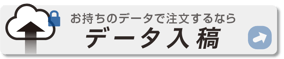 年賀状印刷データ入稿バナー