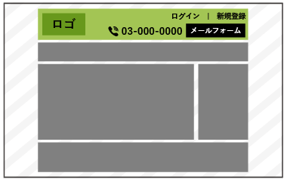 例）ロゴ・電話番号・メール・テキストリンク