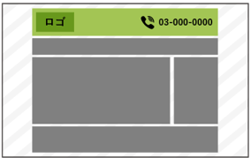 例）ロゴとお問い合わせ電話番号のみ