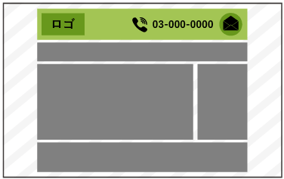 例）ロゴ・電話番号・メール問合せへのボタン