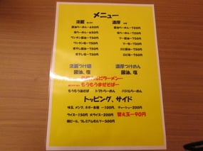 東京インテリア/東京デザインセンター/家具/インテリア/栃木県鹿沼市/ランチ/ラーメン/もうもう亭