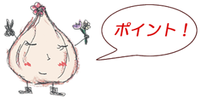 スタッフのネギ子さん(詳細はイラストをクリック>)