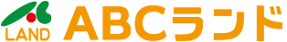 ABCランド