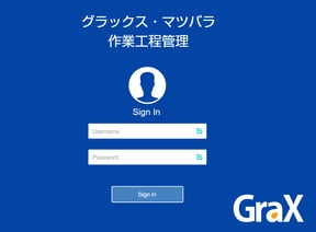 業務管理システムイメージ
