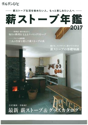 ペレットストーブ