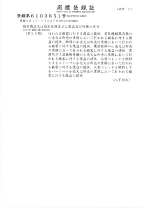 ペレットストーブ