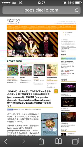 ポプシクリップ。ホームページ画面