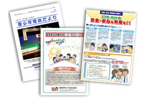 広報啓発資料作成事業イメージ画像