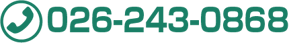 TEL:026-243-0868