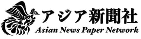 アジア新聞　アジア各国（日本、ロシア、中国、朝鮮半島、東南アジアなど）ニュース配信、自費出版、映像・音楽制作