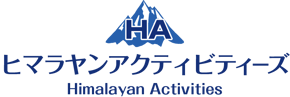 ヒマラヤンアクティビティーズ　