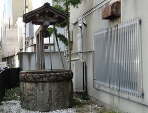  吉田家　大井戸跡