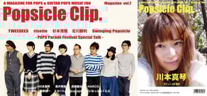 Swinging Popsicle　ポプシクリップ。マガジン第6号/Popsicle Clip. vol.6