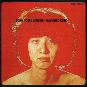 69年作 初のソロ作品 「ぼくのそばにおいでよ」