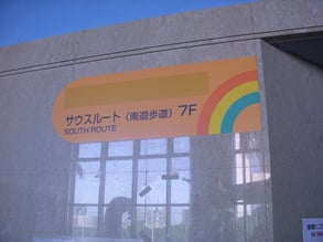 お台場へはサウスルート、大井や羽田、お台場を臨む遊歩道を歩きます。