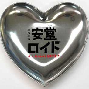 TBS安堂ロイド Next  @LloydAndo Twitterアイコン