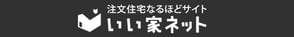 低価格でできる千葉市の外壁塗装・屋根修理　いい家ネット加盟店