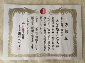 オーダー枕部門全国一位