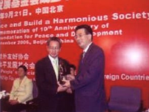 中国人民対外友好協会副会長より平和賞を受賞