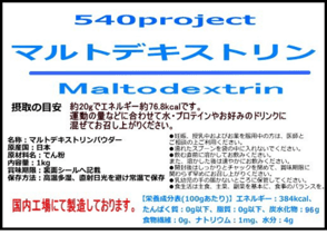 送料無料・マルトデキストリン パウダー 13kg （1キロ×13）国産