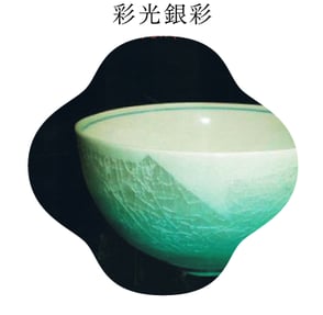 彩光銀彩シリーズ