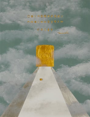 WORLD  6     410mm×530mm　 P10   Acrylic, wood   2019