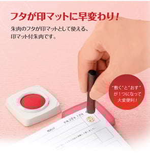 シャチハタ　シクオス