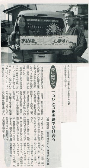 東愛知新聞掲載