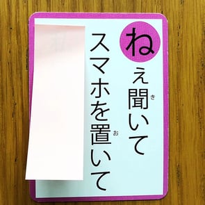 読み札の続きを考えてみよう！