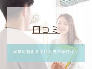 岐阜市にある美容鍼灸サロンcotori(ことり）の口コミ