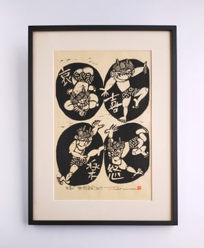 鬼怒哀楽'17 野村たかあき