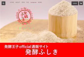 発酵ふしき通販