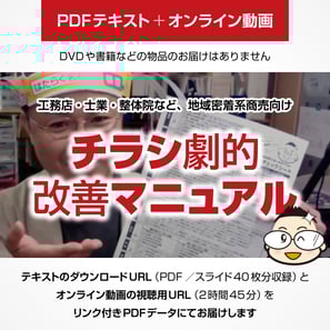塗装屋さん・屋根屋さんの脱下請けサポートサイトへ