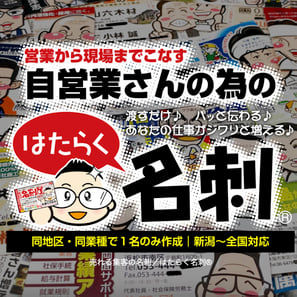 はたらく名刺®︎のホームページへ