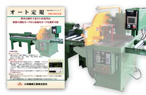 オート定規（KM-CNC4型 ダウンロード）
