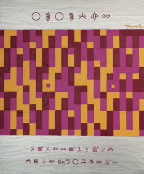 BALANCE OF NATURE 2 (春）  380mm*455mm   F8   2024  acrylic on canvas, wood