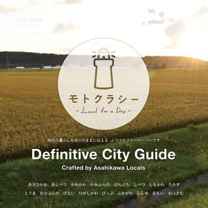 フリーペーパー「モトクラシー」Vol.8秋号