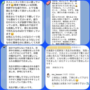 エムズ レッスン 　料理研究家　東京都　新宿区　料理教室 山岡真千子