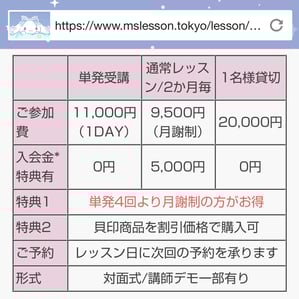 エムズ レッスン 　料理研究家　山岡真千子