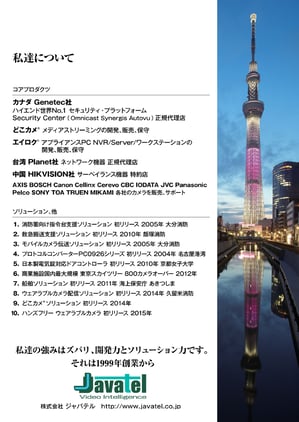 会社プロダクツ&ソリューション