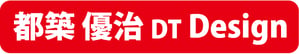 都築 優治 DT Design