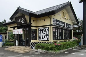 一代元/ラーメン/ランチ/東京インテリア/東京デザインセンター/家具/インテリア/栃木県鹿沼市/