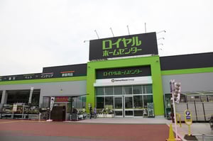 ロイヤルホームセンター津島店 外観