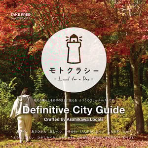 フリーペーパー「モトクラシー」Vol.4春夏号