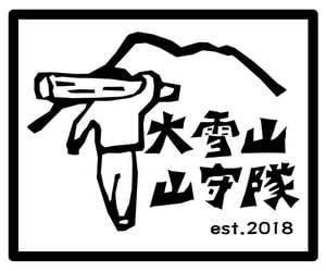 大雪山 山守隊のロゴ